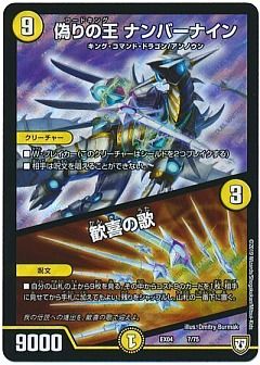 デュエルマスターズ汎用カード Amazon.co.jp: デュエルマスターズ DMEX19 M18/M40 煌世主