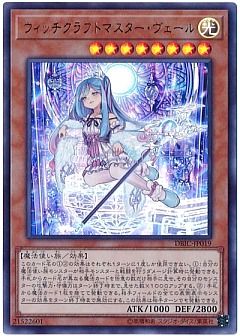 【デッキ】ウィッチクラフト
