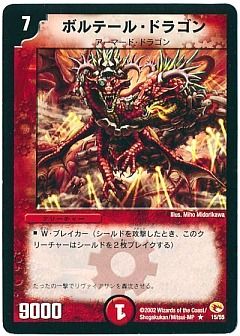 C-32 勝舞ドラゴンデッキ　値下げ交渉大歓迎！！ 勝舞聖龍（しょうぶホーリー・ドラゴン）デッキ | トレカカク