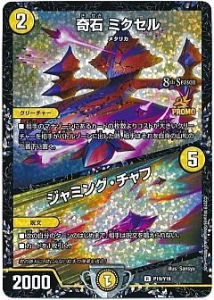 販売フリーワード検索 デュエルマスターズ通販ならカーナベル