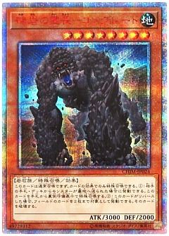遊戯王 輝光竜セイファート 20thシークレットレア1枚 【公式通販】