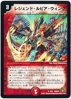 デュエマ】(DMC67)ドラマティック・ウォーズ ドラゴン&ファイアーの