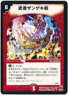 デュエマ】(DMC48・47)HEROES PACK 勝舞編、ザキラ編のカード通販