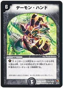 デュエル・マスターズ　エッジ・オブ・ドラゴン、ビギナーズ・ビートスラッシュ デュエル・マスターズ エッジ・オブ・ドラゴン、ビギナーズ・ビート