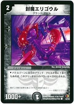 デュエマ】(DMC35)ビギナーズ・ビートスラッシュ・デッキのカード通販