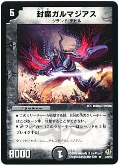 デュエマ】(DMC29・28)アーク・セラフィム・リバーサー1/2 グランド