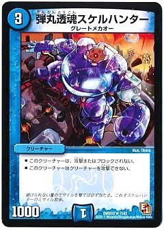 デュエマ】(DMX03)デッキビルダーDX エイリアン・エディションのカード