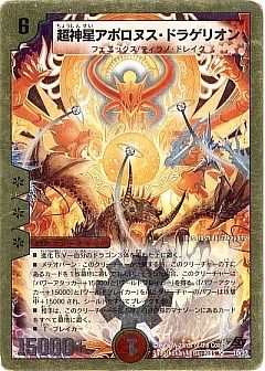 デュエマ】(DMC44・43)エンドレス・オール・デリート＆ネバー