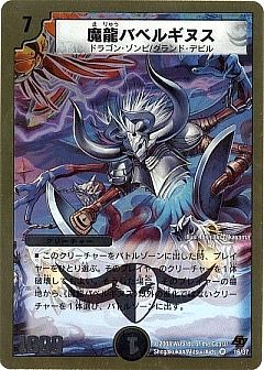 デュエマ】(DMC44・43)エンドレス・オール・デリート＆ネバー