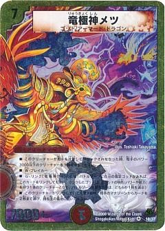 デュエマ】(DMC44・43)エンドレス・オール・デリート＆ネバー