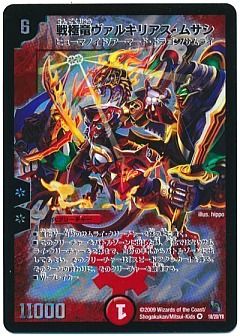 デュエマ】(DMC54・53)レジェンド・クロニクル ライバル編＆レジェンド