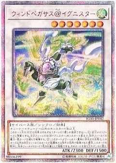 遊戯王 ウィンドペガサス 20th ウィンドペガサス＠イグニスター ライトドラゴン 20th（遊戯王