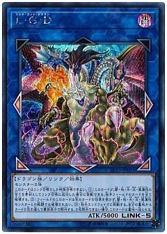 遊戯王】(LVP3)リンク・ヴレインズ・パック3のカード通販 - カーナベル