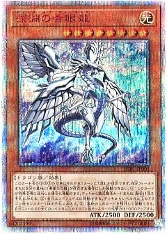 遊戯王　ユベル  20th 状態B〕ユベル【20thシークレット】{20CP-JPF03}《モンスター》