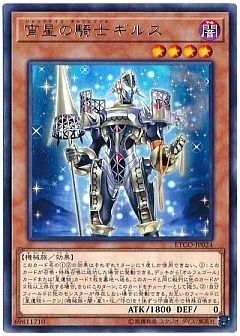 【パーツセット】オルフェゴール