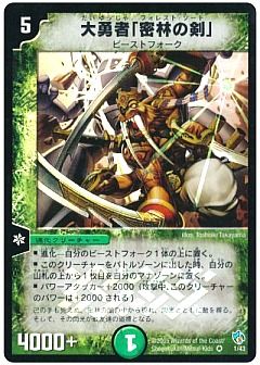 デュエマ】(DMC24～22)ヘルブースト1/2デッキ、スピードバーン1/2