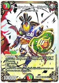 Amazon.co.jp: デュエルマスターズ DMRP13 11/95 モモダチ