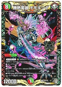 デュエマ】デュエルマスターズのカード通販 - カーナベル