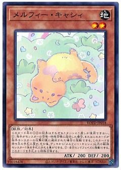 【デッキ】メルフィー