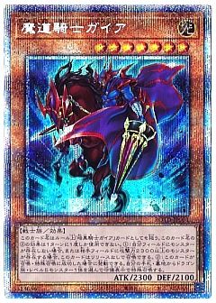 遊戯王 - 遊戯王　ライズオブデュエリスト　プリシク ライズ・オブ・ザ・デュエリスト2箱開封結果】竜騎士ガイアの