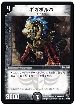 デュエマ】(DMC08～05)邪将!奈落デッキ＆増殖!魂虫デッキ＆超速!火竜