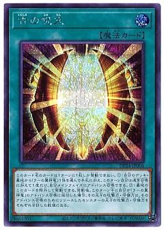 遊戯王】(DP24)冥闇のデュエリスト編のカード通販 - カーナベル