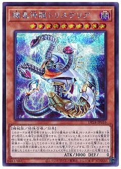 遊戯王】(DP24)冥闇のデュエリスト編のカード通販 - カーナベル