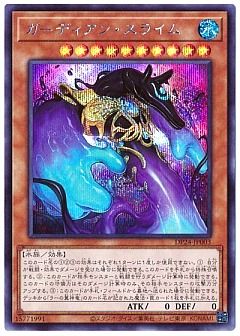 遊戯王】(DP24)冥闇のデュエリスト編のカード通販 - カーナベル