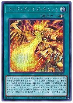 遊戯王】(DP24)冥闇のデュエリスト編のカード通販 - カーナベル