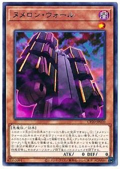 【デッキ】ヌメロン
