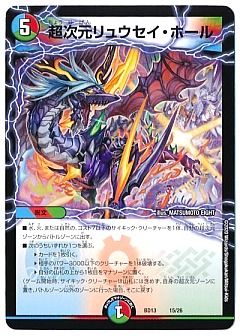 デュエマ】(DMBD13)クロニクル最終決戦デッキ 覚醒流星譚のカード通販