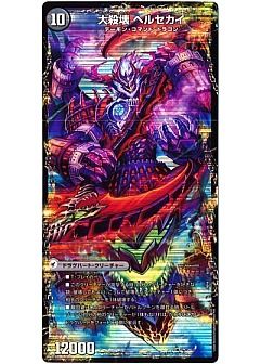 デュエマ】(DMBD14)クロニクル最終決戦デッキ ⿓魂紅蓮譚のカード通販