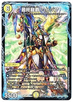 デュエマ】(DMBD14)クロニクル最終決戦デッキ ⿓魂紅蓮譚のカード通販