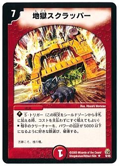 Amazon.co.jp: デュエル・マスターズ TCG DMRP-04魔 拡張パック
