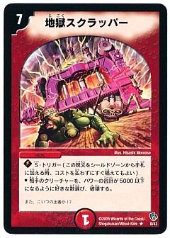 デュエマ】(DMC24～22)ヘルブースト1/2デッキ、スピードバーン1/2