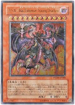 遊戯王】(PTDN)ファントム・ダークネスのカード通販 - カーナベル