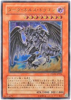 遊戯王】(PTDN)ファントム・ダークネスのカード通販 - カーナベル