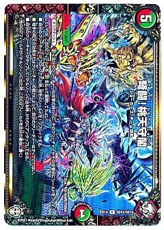 無敵城 シルヴァー・グローリー [DMX14 37/84] | トレカカク