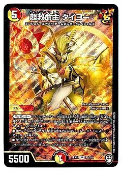 無敵城 シルヴァー・グローリー [DMX14 37/84] | トレカカク