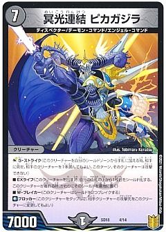 デュエマ5Cディスペクター、光ってるカード デュエマ5Cディスペクター、光ってるカード デュエマ5Cディ