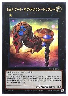 遊戯王】(NCF1-JP)ナンバーズ コンプリートファイル ピース・オブ