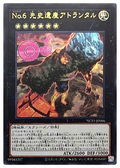 遊戯王】(NCF1-JP)ナンバーズ コンプリートファイル ピース・オブ 