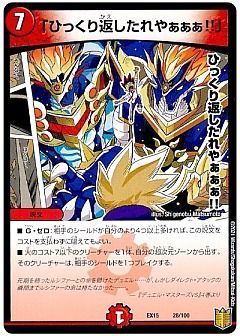 デュエマ】デュエルマスターズのカード通販 - カーナベル