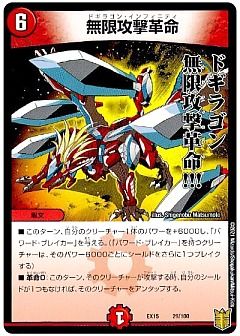 デュエマ】(DMEX15)20周年超感謝メモリアルパック 魂の章 名場面BEST