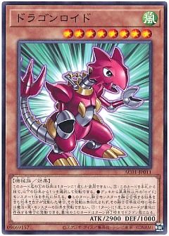 【1980環境デッキ】ビークロイド