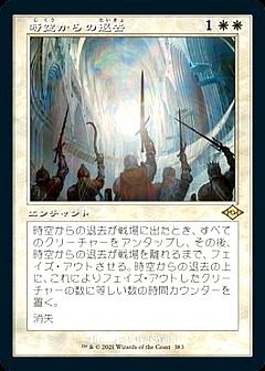 モダンホライゾン2 旧枠 foil 巣のシャンブラーb 日本語 1枚