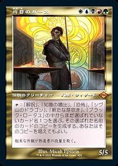 MTG】マジック：ザ・ギャザリングのカード通販 - カーナベル
