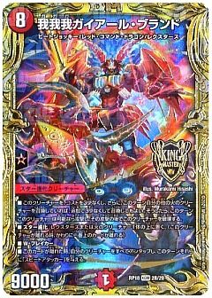 デュエマ】(DMRP18)禁時王の凶来のカード通販 - カーナベル