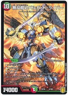 デュエマ】(DMEX16)20周年超感謝メモリアルパック 技の章 英雄戦略