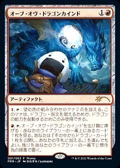 MTG】マジック：ザ・ギャザリングのカード通販 - カーナベル